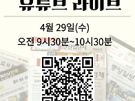 우리 함께 신문 ..