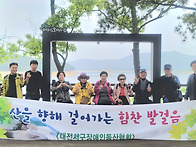 5월 22일 대청호 명상정원..