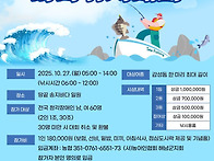 제1회 전국 땅끝 ..