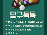2026 생활체육공모..