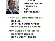 임원 후보 소개합..