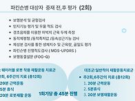 "연구 대상 모집"