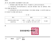 파킨슨병환우 음성재활연구..