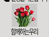 "5월은 가정의 달 따스함으..