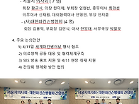 서울시 의사회 정책 간담회