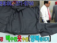 139강#양복수선리폼광주&..
