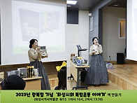 2023 광복절 기념 화성시역..