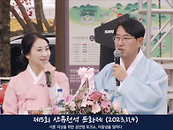 제5회 산류천석 문화제(2..