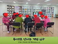 역사북아트에 나이가 있나..