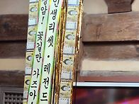 레전드 갑.창암명리학회 ..