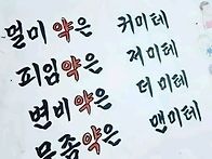 맞는말!!