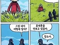 사람 구분법