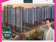 신검단 로열파크씨티2 왕길..