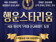 2025년 9월 서울 4~5억..