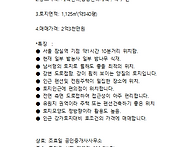 홍천군 노일강변 강변도로..