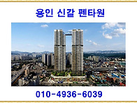용인 신갈 펜타원 &spades; 용인..
