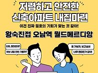 상계역 노원역 10분대 오..