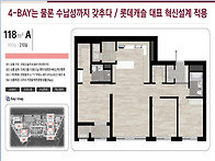 안양 초역세권 평촌 롯데캐..