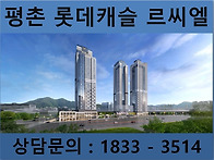 안양 평촌신도시 초역세권..