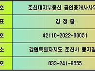 춘천 4M도로 생산관리지역..