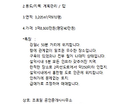 경기도 가평군 설악면 도로..