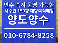 수원 권선구 150평 대형 ..