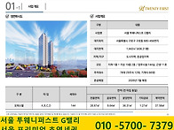 서울 구로구 &lsquo;서울 투웨니..