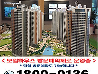 센텀 르엘 리버파크 분양가..