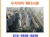 수지자이 에디시온 
..