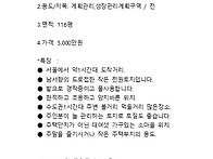 홍천군 서면 팔봉리 남서향..