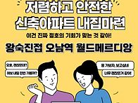 상계역 노원역 진접역 10..