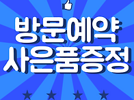 덕천 포레나 3차 특별분양..