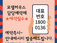 구미 인동 하늘채 디어반 ..