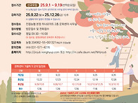 2025 진접농협문화센터 가..