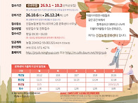2026 진접농협문화센터 가..