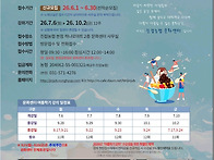 2026 진접농협문화센터 여..
