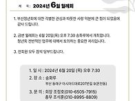 2024년 6월 월례..