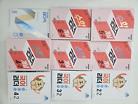 수학,국어문제집2..