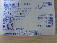 출사식대 잔액 공지