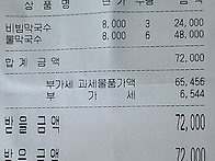 세미원 출사 식대 내역