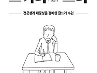 책쓰기 책 소개 ..