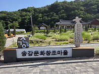 13 송강문학관1(풍경1)