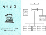 동문회 연혁_202..