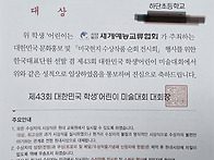 제43회 대한민국 ..