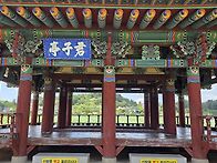 청도유호연지 군자정