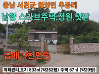 충남 서천군 화양..