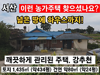 서산시 인지면 애..