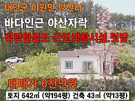 태안군 이원면 당..