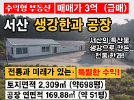 서산 수익형 부동..