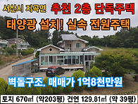 서산시 지곡면 대..